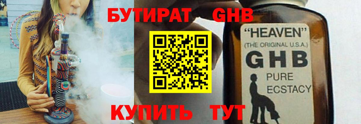 Красногорск  Бутират Butirat  Вход с VPN 