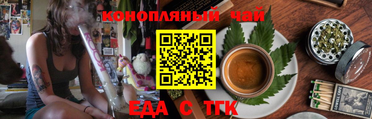 Canna-Cookies марихуана  Вход с VPN  Красногорск 