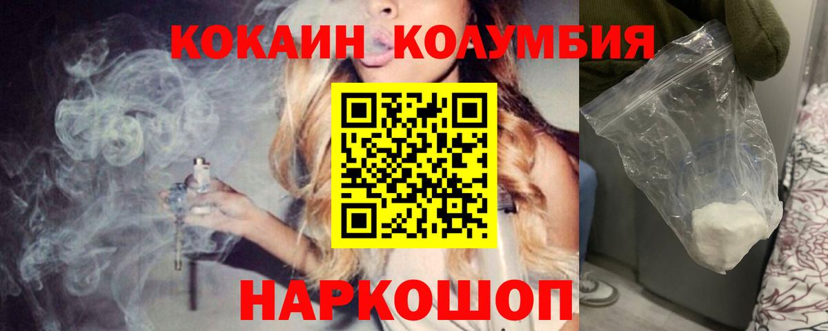COCAIN Боливия Красногорск