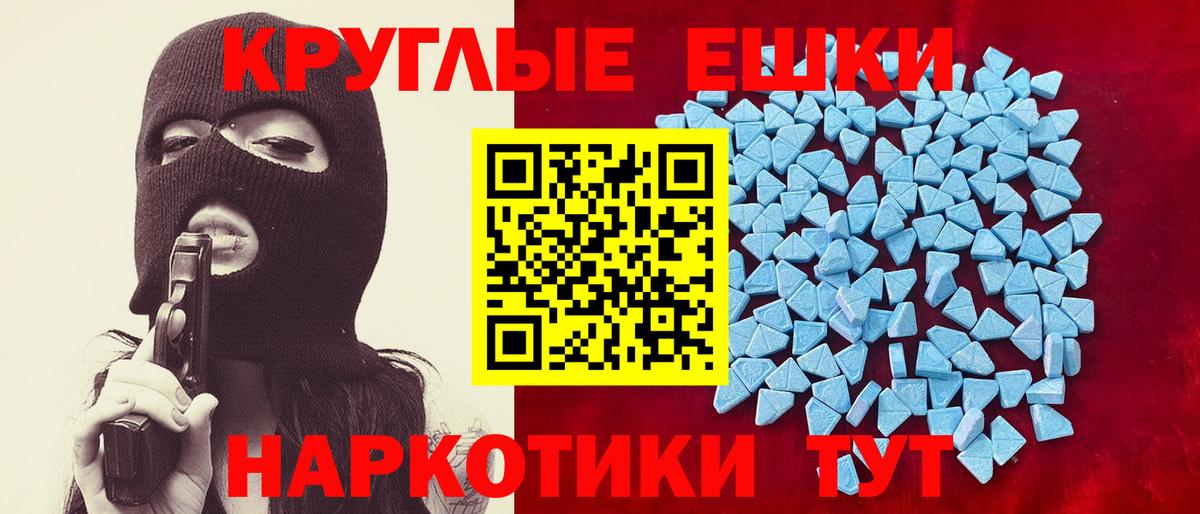 ЭКСТАЗИ  ЭКСТАЗИ 300 mg  ЭКСТАЗИ DUBAI  Вход с VPN  Красногорск 