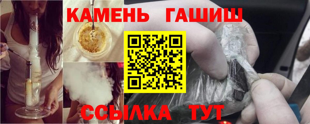 Гашиш Ice-O-Lator  Вход с VPN  ГАШИШ  Красногорск  ГАШ гашик 