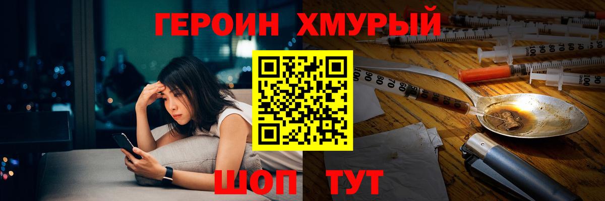 ГЕРОИН  Вход с VPN  Красногорск  ГЕРОИН Heroin 