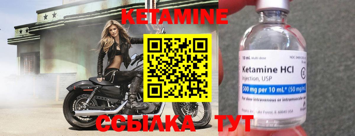 КЕТАМИН VHQ  Вход с VPN  КЕТАМИН ketamine  Красногорск 