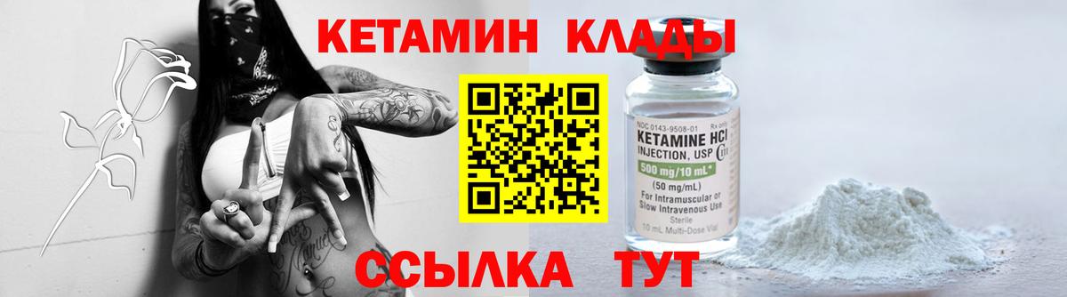 Кетамин ketamine Красногорск