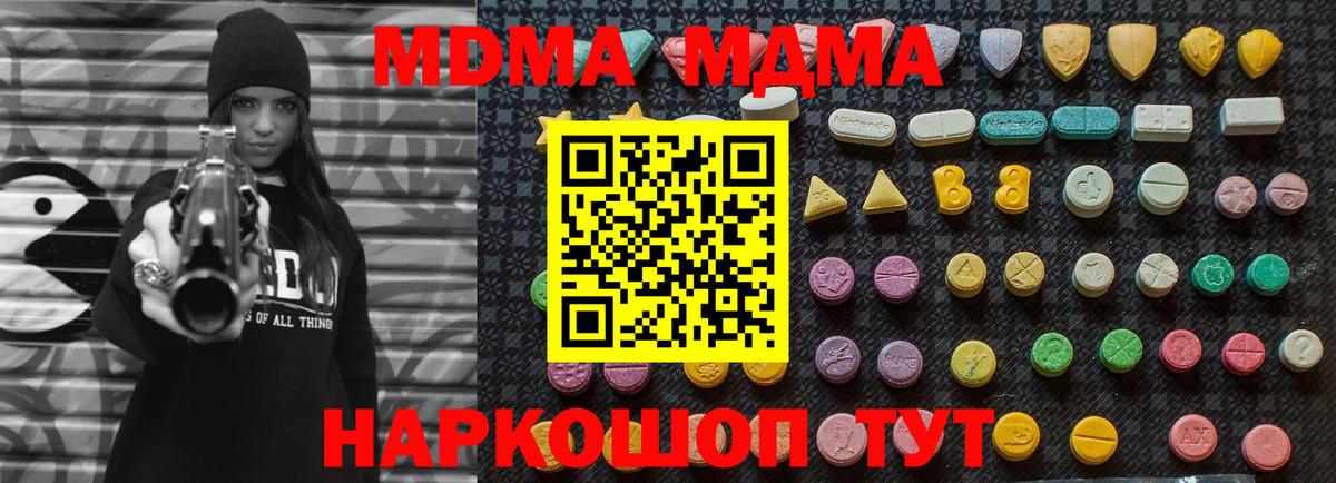 МДМА молли  MDMA  Красногорск  МДМА Molly  Вход с VPN 
