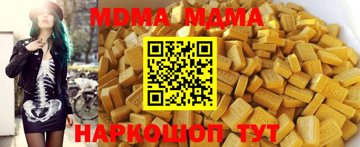 МДМА crystal Красногорск