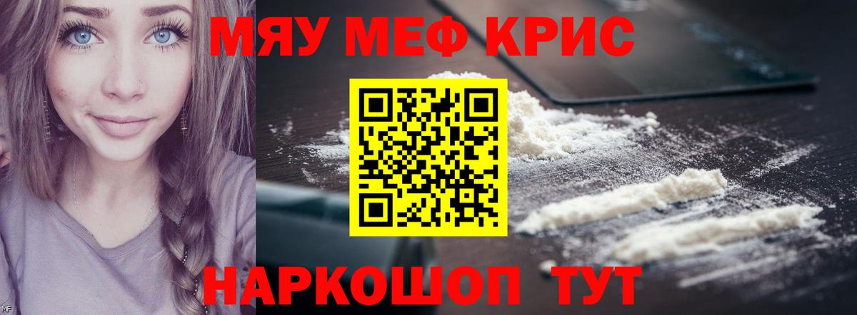 Мефедрон мука Красногорск