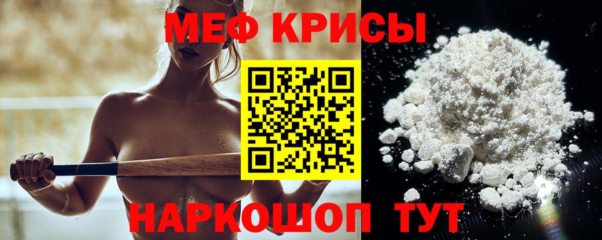 Мефедрон мука  Вход с VPN  Красногорск  Меф  МЕФ кристаллы 