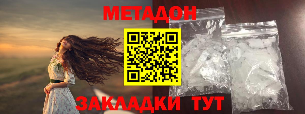 МЕТАДОН мёд Красногорск