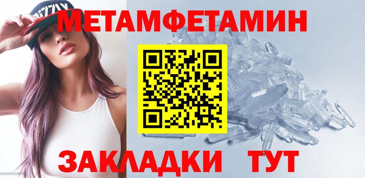Первитин витя Красногорск