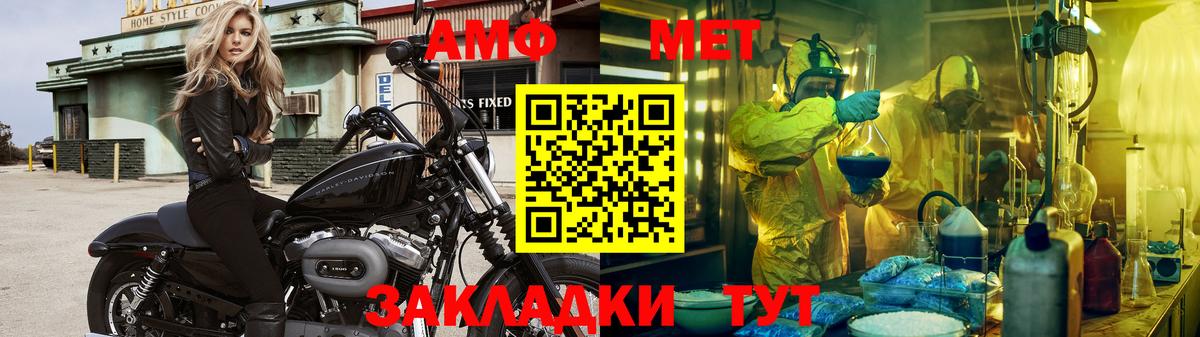 МЕТАМФЕТАМИН  Первитин пудра  Вход с VPN  Красногорск 