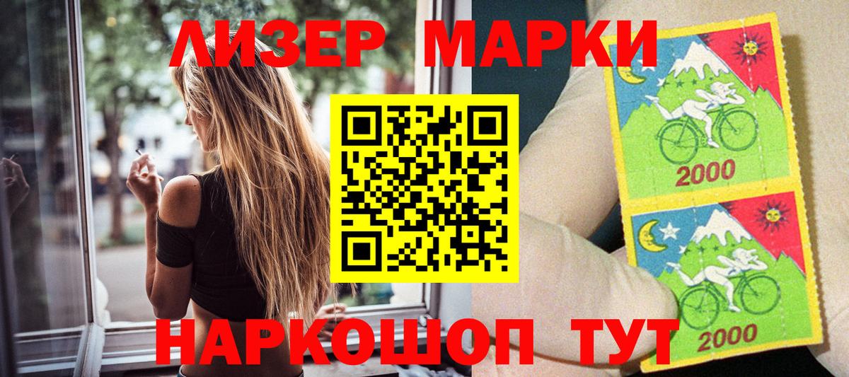 Марки 25I-NBOMe 1,5мг  Вход с VPN  Марки 25I-NBOMe 1,5мг  Красногорск 