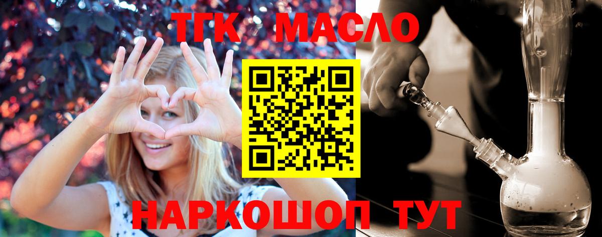 Красногорск  ТГК гашишное масло  ссылка на мегу сайт  ТГК THC oil  Вход с VPN 